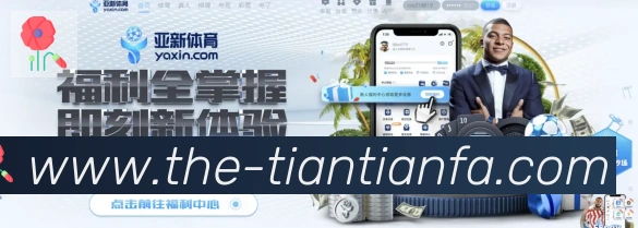 天天发娱乐彩票APP 高清赛事图
